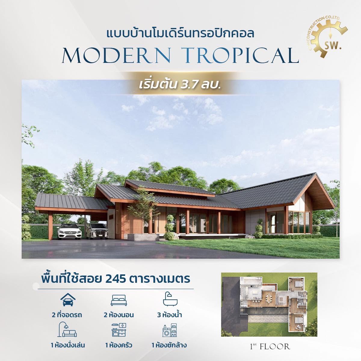 แบบบ้านทรงตัว L